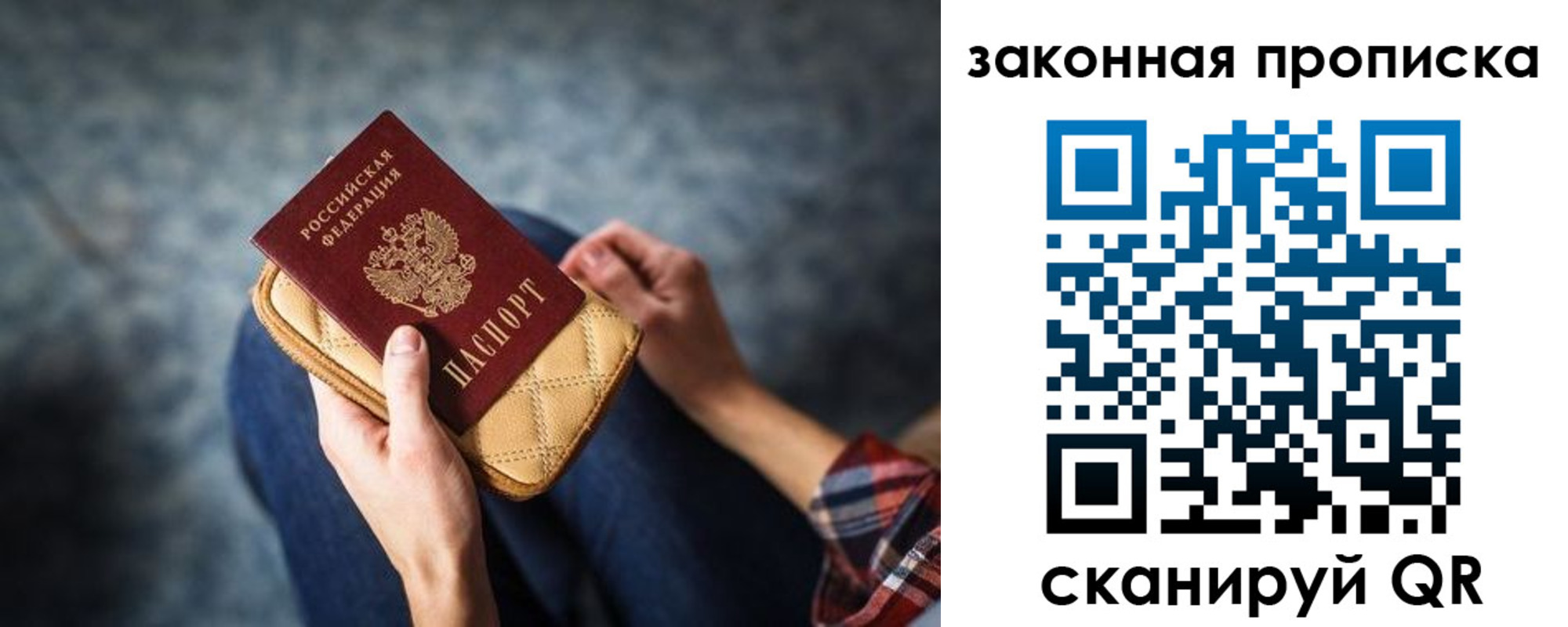 прописка поиск в Сосновом Бору
