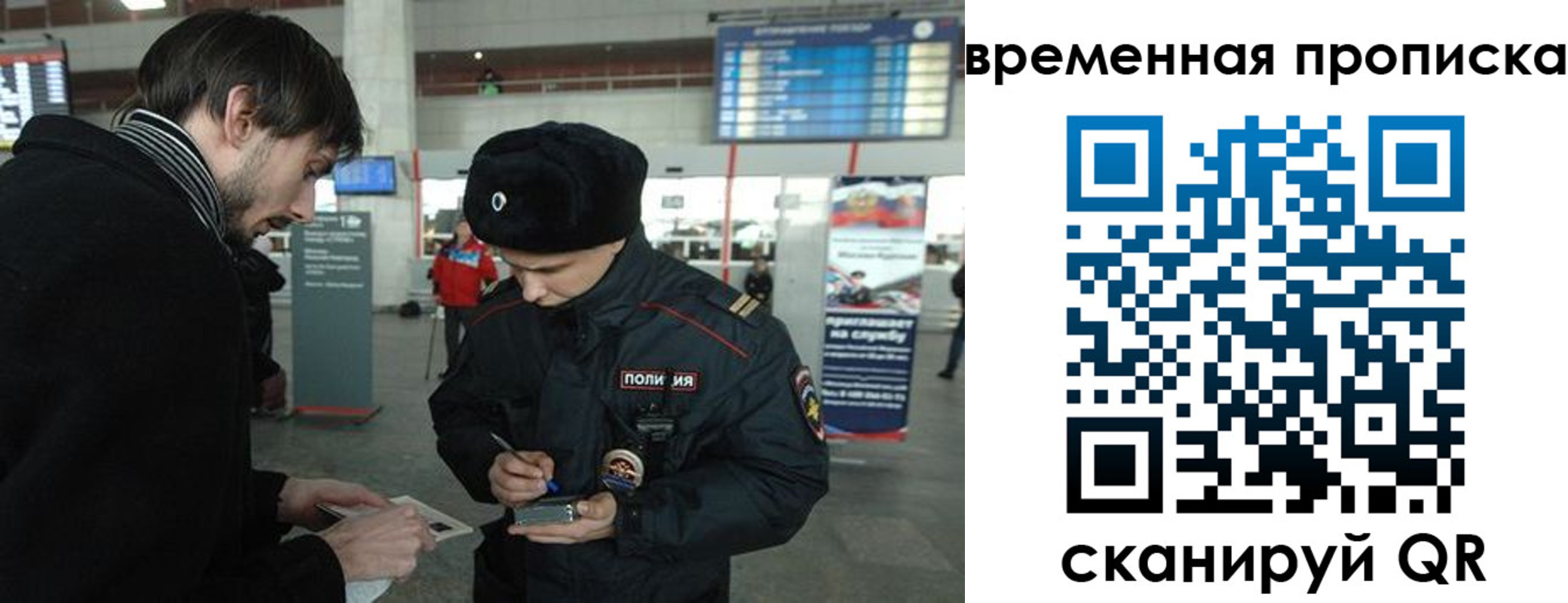 прописка для кредита в Сосновом Бору