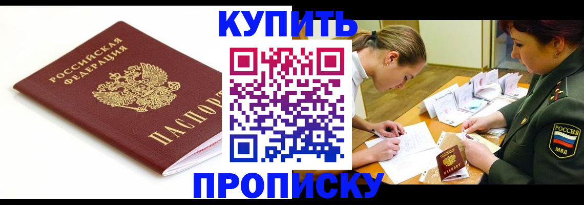 регистрация в Сосновом Бору