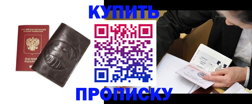 прописка для кредита в Сосновом Бору