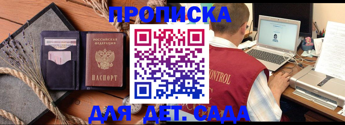 временная регистрация госуслуги в Сосновом Бору